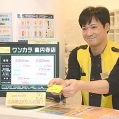 ひとりカラオケ「ワンカラ」でオンライン英会話の無料体験＆カウンセリングの画像