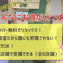 ひとりカラオケ「ワンカラ」でオンライン英会話の無料体験＆カウンセリングの画像