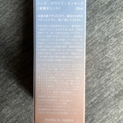 【歯の美容液】2個セット売りの画像