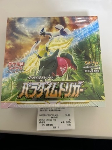 パラダイムトリガー　シュリンク付