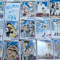 【少年漫画 コミック】おおきく振りかぶって1〜29巻 (26巻欠巻)　全部で25冊　ひぐちアサ　野球マンガ　の画像