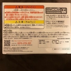 東京リベンジャーズ　三ツ谷隆　フィギュア　ナムコ限定verの画像
