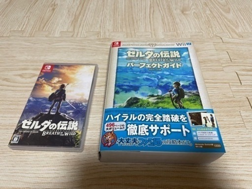【美品】ゼルダの伝説　ブレスオブザワイルド  攻略本付属