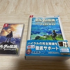 【美品】ゼルダの伝説　ブレスオブザワイルド  攻略本付属