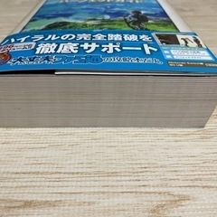 【美品】ゼルダの伝説　ブレスオブザワイルド  攻略本付属の画像