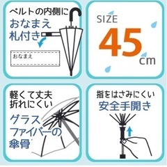 【新品未使用】ビニール 傘 45cm くまのプーさん の画像