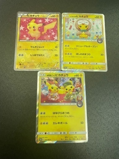 ポケモンカード ピカチュウ お茶会 プロモセット