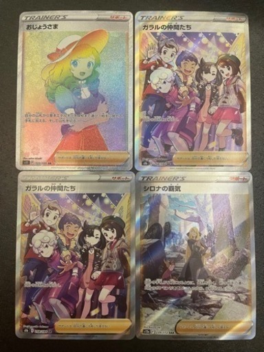 高騰　ポケモンカード　サポート　 まとめ売り　引退品　最安値