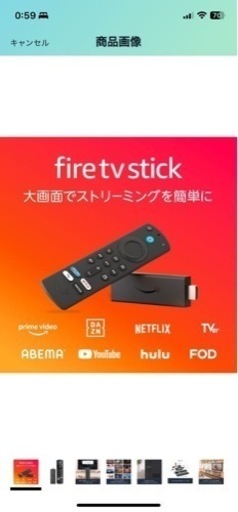 Amazon Fire TV Stick ＆ ラミネーター