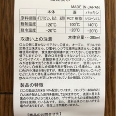 ライスレジン SGDs対応　タンブラー　新品　の画像
