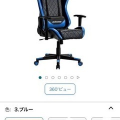 <決まりました> ゲーミングチェアの画像