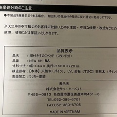ベッド　シングル　シングルベッド　すのこ　コンセント　すのこベッド　ニトリ ベッドフレーム パイン材  黒の画像