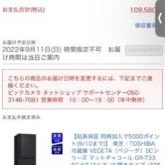 東芝冷蔵庫2022製326L  自動製氷付