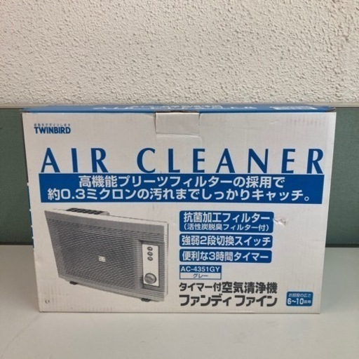 新品　ツインバード タイマー付空気清浄機 ファンディファイン 空気清浄機本体