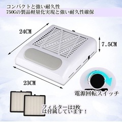 【訳あり品】ARREBOLネイル 集塵機 ネイルダストコレクター 80W 電動ネイル機器 卓上集塵機 フィルター付きの画像