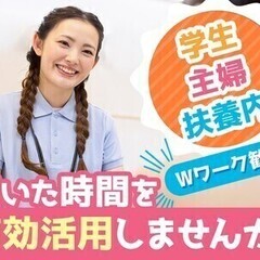 【週払い可】★注目！月数回の勤務もOK★サイクルセンターでの受付...