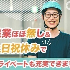 【週払い可】★資格なしでも高時給1400円★高松市内★コンクリー...