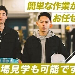 【週払い可】＼土日休み☆長期希望歓迎☆未経験OK／配電盤の組立補...
