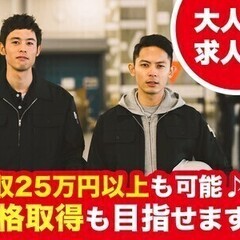 【週払い可】【資格取得支援制度あり★高時給】クレーン会社での組立...