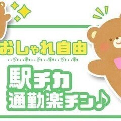 ★週払いOK★学生歓迎・高時給1550円♪週3日～勤務OK！チョ...