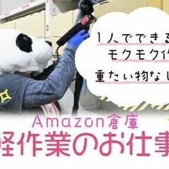 【週払い可】＜パート歓迎＞未経験OK！待遇・サポート体制◎／5月...