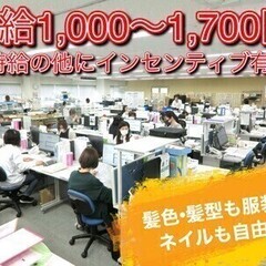 ~~未経験者が多数活躍中！通販マーケティングstaff♪~~ 株...