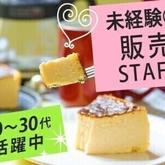 ＼週払い可◎履歴書不要／残業ナシ＆選べる勤務パターン＊販売★20...