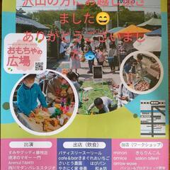 【ありがとうございました】４月23日(日曜日)10:00〜14:...
