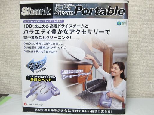 未使用☆スチームクリーナー シャークスチームポータブル FN002145 ショップジャパン
