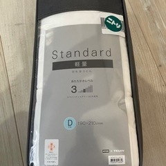値下げ。ニトリNsleepDownダブル軽量羽毛掛け布団新品未使...
