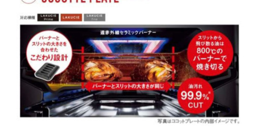 ガステーブル　未使用、ほぼ未開封品