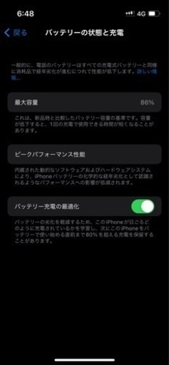 【美品】iPhone 13 mini 128GB SIMフリー