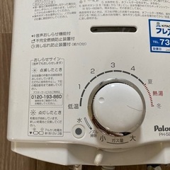 都市ガス ガス給湯器 2021年製の画像