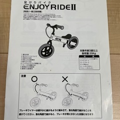 ストライダー【受渡予定者決定済】