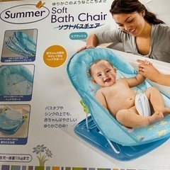 SOFT BATH CHAIR