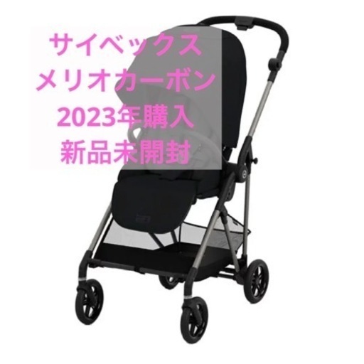 新品未開封！メリオカーボン ムーンブラック(サイベックス)