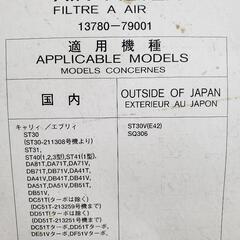 スズキ純正エアーエレメントの画像