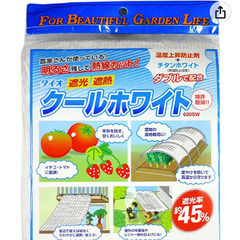 遮光ネット＆取付器具2個
