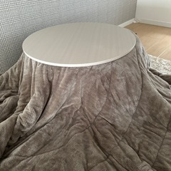 こたつ　机としても使えます。　丸型