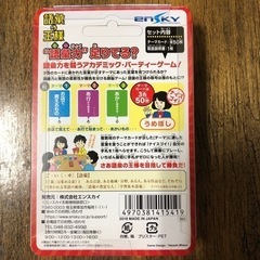一回だけ語彙の王様　カードゲームの画像