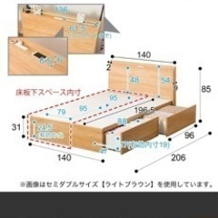 <使用6ヶ月未満> ニトリ セミダブルベッドフレーム(収納・コンセント付き)の画像