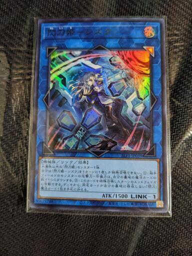 (数日出品)遊戯王 閃刀姫シズク 絵違い ウルレア