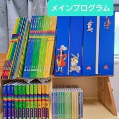 【最新版】メインプログラム　ディズニー英語システム　ご希望の方に...