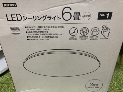 ニトリ　LEDシーリングライト