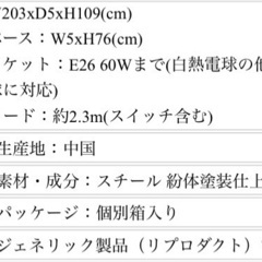ジャン・プルーヴェ　ポテンス　ランプの画像
