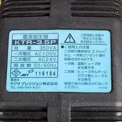 0790 電源変圧器 KTR-3.5P 100個セット AC100V AC24V サクサプレシジョン パチンコ スロット 家庭用電源変換トランス 愛知県岡崎市の画像