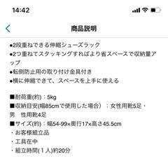 【半額以下】伸縮シューズラック 2個セット【最大30組置けます】の画像