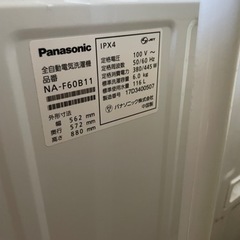 Panasonic 洗濯機の画像