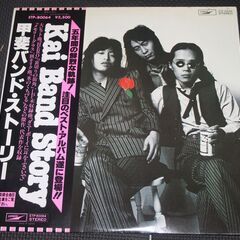 ＬＰレコード　ＫａｉＢａｎｄ「ストーリー」
