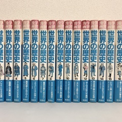 学習漫画　世界の歴史16巻＋人物辞典